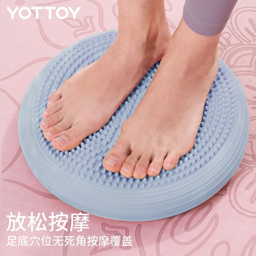 yottoy 瑜伽平衡球核心力量训练健身脚踩气垫儿童脚踝康复锻炼器材 【双面设计 环保材质】云山蓝