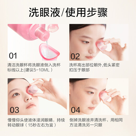 珍视明小黄鸭定制款B12洗眼液洗眼水眼部护理液温和型2瓶500ml