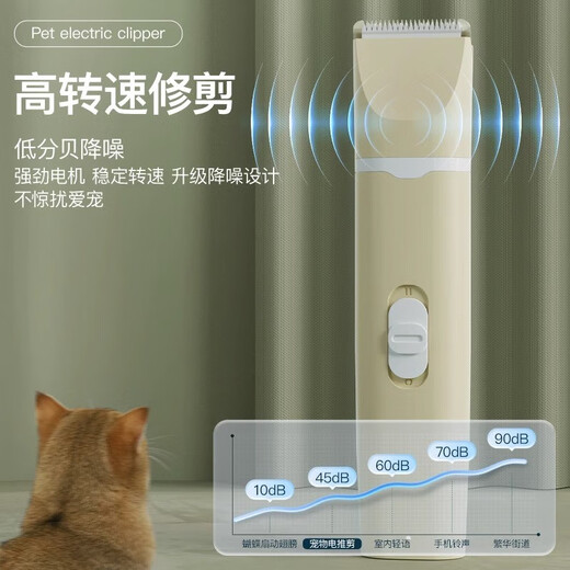 Huayuan Pet Equipment (hoopet) pet 4-in-1 shaver for dogs and cats, full-body clippers for shaving feet, trimming hair, and grooming tools. 4-in-1 high-end full-body grooming set, yellow