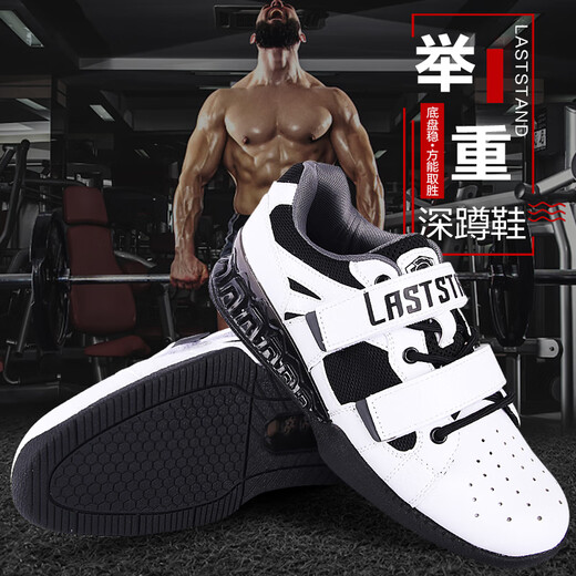Jingpai professional squat shoes, men's weightlifting shoes, deadlift shoes, women's gym professional training flat-soled competition shoes, white/black, professional squat and deadlift models 42