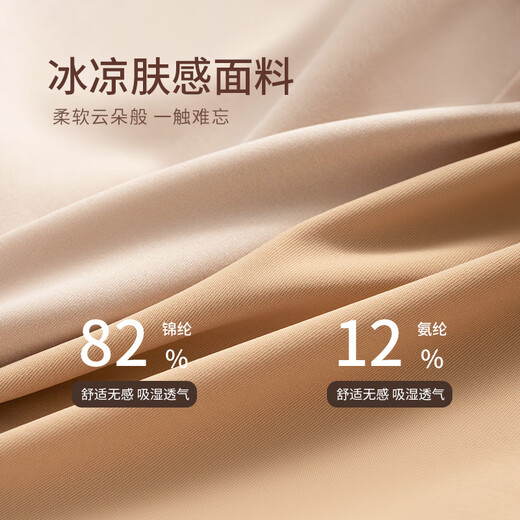 名创优品（MINISO）【3条装】女士内裤女无痕7A抑菌桑蚕丝运动内衣超薄透气三角裤