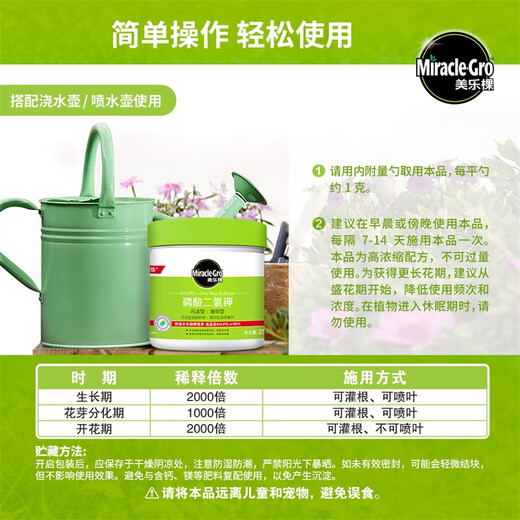 Meileke Potassium Dihydrogen Phosphate Potted Green Plant Flowering Flower Plant Water-Soluble Fertilizer Flower Fertilizer 250G