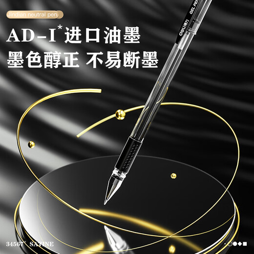 Deli classic office hat-ribbing neutral pen 0.5mm bullet pen sign pen 12 pieces/box black 34567
