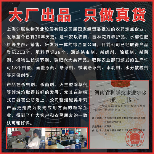 Hulianshang Miaoqing 30% Metalaxymazole Cucumber Rice Seedling Stage Blight Soil-borne Disease Agricultural Pesticide Fungicide 10ml