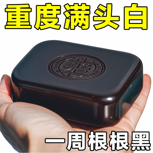 香港大药房香港庆余堂大药房【洗完渐渐黑】乌黑亮泽养发植物洗发皂精华皂 80g 發二盒轻度白发[已拼15869]