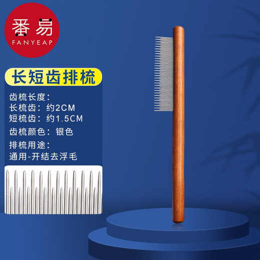 Fanyi J Cat flea removal fine tooth comb dog flea removal fine tooth comb pet hair removal comb hair removal cleaning long and short tooth row comb general-open knot removal floating hair 1