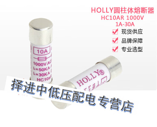 HOLLY fuse HC10aR 10*38 30A 20A 15A 12A 10A 630 44 440mA per 690V