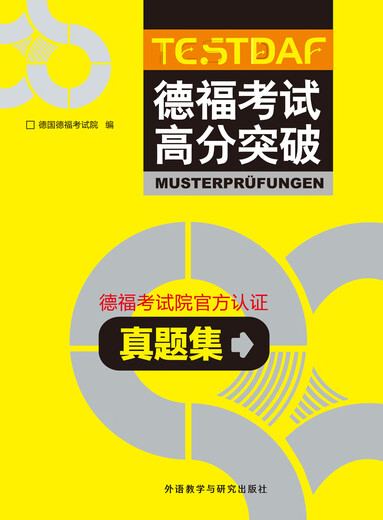Eine Sammlung von Testfragen für hohe Punktzahlen im TestDaF-Test, TESTDAF, offiziell zertifiziert vom TestDaF-Prüfungsinstitut