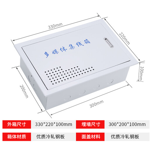 多媒体信息箱集线箱电视电话弱电箱家用200*300白色小号空箱暗装