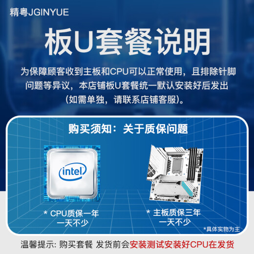 精粤H610/B760主板CPU套装1700针DDR4/DDR5内存台式机电脑游戏主板酷睿i3 12100F/i5 12400F/12600KF 精粤H610M D PLUS主板 搭配i3 12100