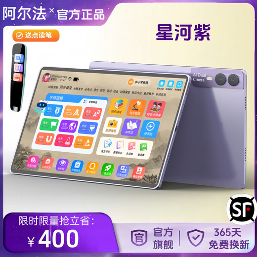 Alpha Number One Star Alpha Learning Machine First Grade to High School Primary School Students Tablet Reading Machine Children's AI Intelligent Tutoring Machine New 4K Extremely Fast Running + Starry Sky Gray 512G Original Authentic + Genuine Textbooks Free for Life