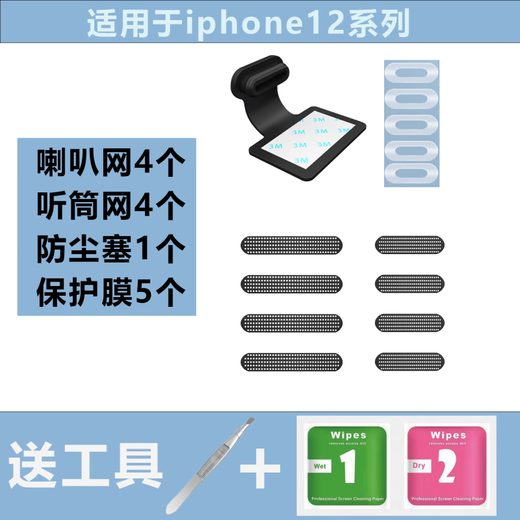 Strictly suitable for Apple 13 mobile phone dustproof stickers iphone13promax speaker dustproof net Apple 12 one-piece dustproof plug charging port protective film earpiece 13 series black integrated dustproof plug + tail insert film + dustproof net + earpiece