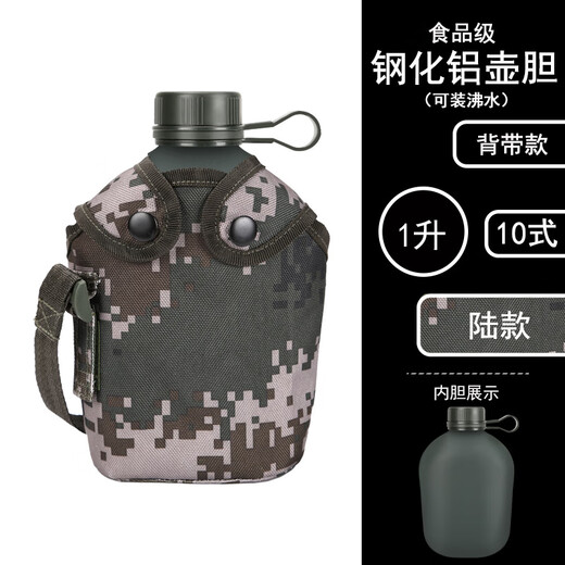 特百惠铝制水壶大容量学生迷彩夏令营军训拓展户外登山便携野外铝壶 W款 W款背带铝制水壶1L 1L