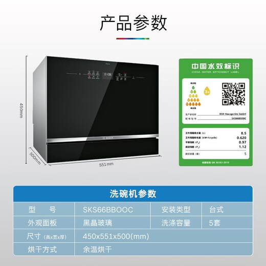 Bosch (BOSCH) 5 sets of household desktop dishwashers, imported from Europe, small intelligent installation-free, four cleaning systems, high temperature sterilization dishwasher SKS66BB00C