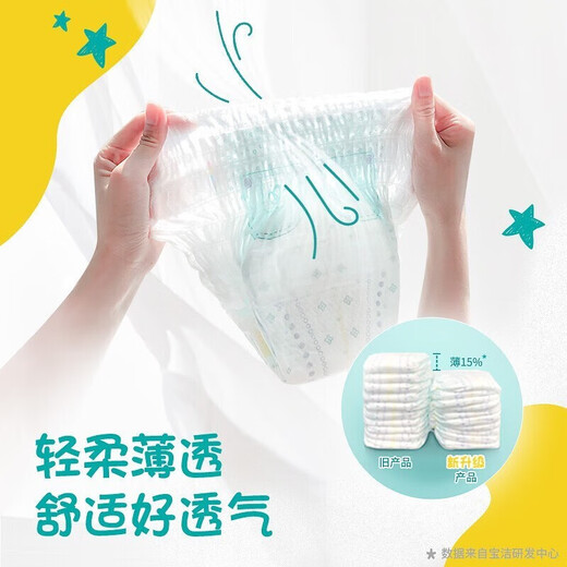 帮宝适（Pampers）超薄干爽拉拉裤成长裤宝宝尿不湿男女通用婴儿裤式小内裤学步裤 加大码XL108片【12-17kg】