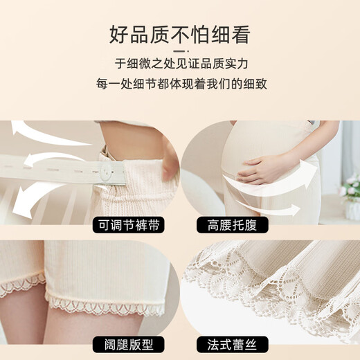9i9孕妇打底裤安全裤夏季冰丝凉感短裤子薄款防走光高腰托腹透气肤XL