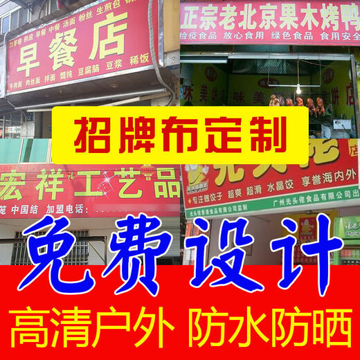 Advertising Signs Advertising Cloth Waterproof Sunscreen Light Box Cloth Outdoor Printed Cloth Soft Film Light Box Poster Customized Sticker Customized Customized Advertising Signs Advertising Cloth Waterproof Sunscreen Light Box Cloth Outdoor Printed Cloth Soft Film Light Box Poster Customized Sticker Customized Customized