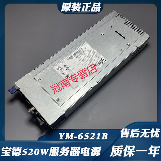 原装3Y宝德YM- YM-6621B服务器热插拔冗余电源模块现货 YM-6 6521B全新