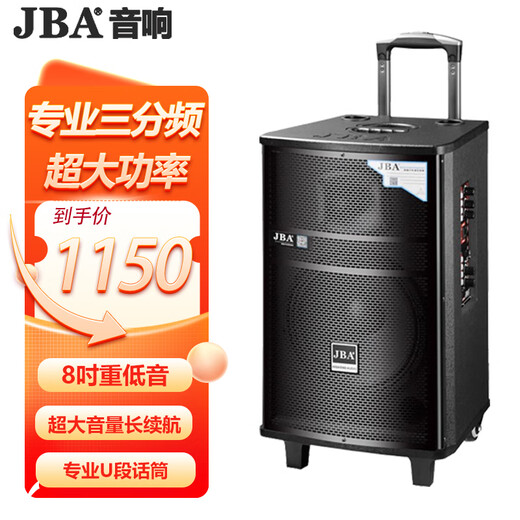 JBA outdoor square dance singing speaker with sound card professional karaoke speaker high-power trolley speaker wireless bluetooth school meeting event hotel portable wireless microphone A-26 (8 inches) + luxury gift package