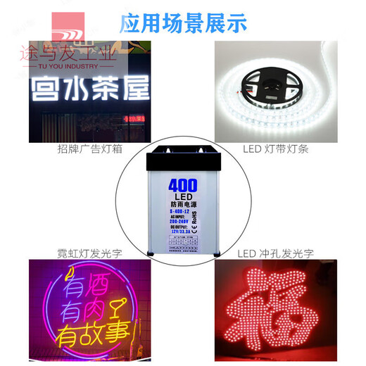 LED rainproof power supply 400W12v33a outdoor advertising sign light box luminous character 24v lighting transformer 12v400w engineering model (profile)