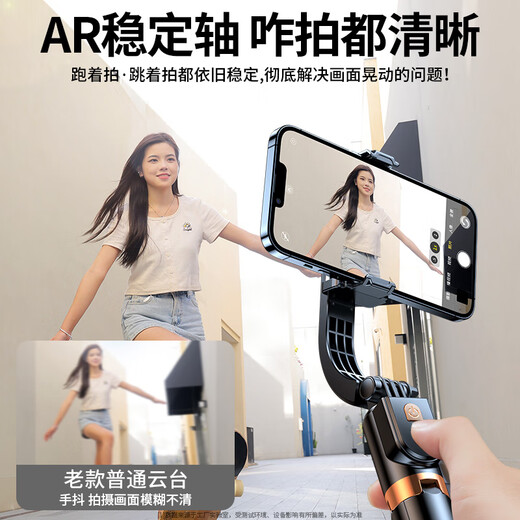 嘉华彩 手机稳定器自拍杆多功能运动户外拍摄直播自拍神器抖音Vlog视频自拍杆手持防抖三脚支架云台 【旗舰加长款】AR智能防抖/1.1米伸缩/盗梦空间
