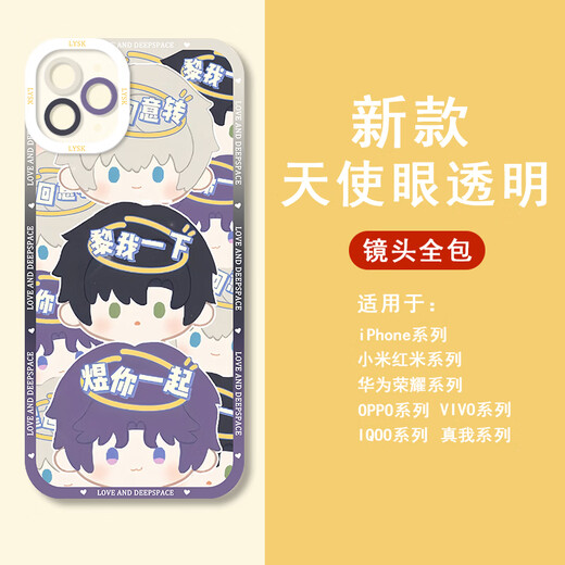 Tingze Yulian et Shen Xing de Deep Sky Lishen Qi Yu Transparent Mobile Phone Case convient à Apple 15 Huawei Mate60vivoiq Q13783 - Angel Eye Transparent Shell Huawei Autres modèles