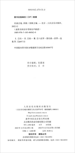 [Kyokura Selfoperted Deliverse] Народная гитара Уровень 4