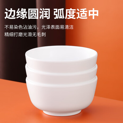 JOBO commercial A8 melamine soup bowl rice bowl 4.5 inches 10 pieces 11.2cm canteen rice bowl