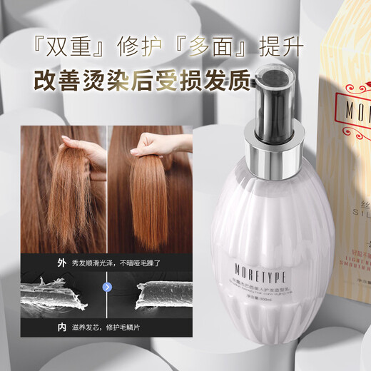 Silu Jess Luje Brazilian Beauty Hair Care Styling Milk No-Rinse Moisturizing Styling Repair Elastin 300ml Brightening and Softening Brazilian Beauty Curly Hair Cream