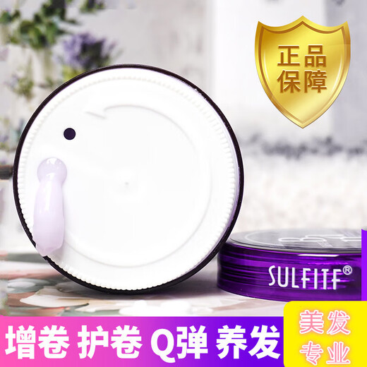 Silujie Perfumer Hair Care Cream Silang Magic Volume SULFITF Ripple Magic Volume Ban Elastin Protective Volume Silang Magic Volume First Generation 120g Normal Specifications