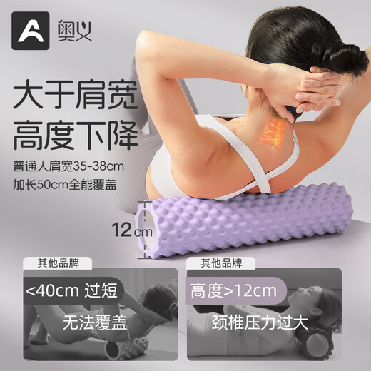 Aoyi foam roller muscle relaxation massager calf massager mace back roller fitness equipment