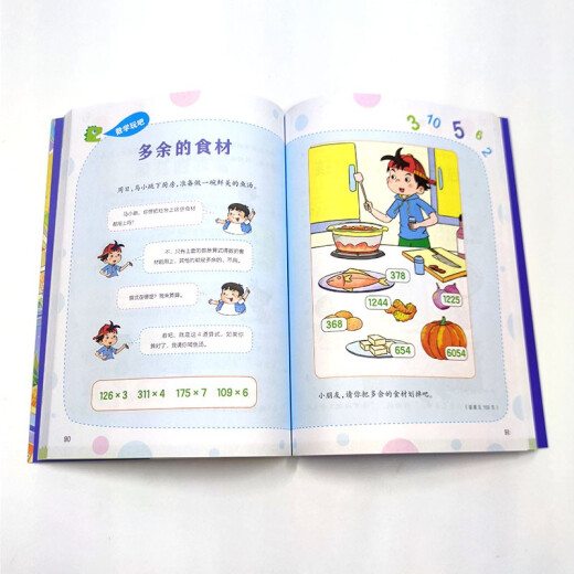 Fuera del libro antiguo Ma Xiaotiao juega Matemáticas * Ayuda con Matemáticas 9787557565701