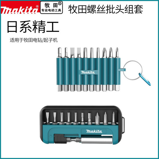 
Makita (MAKITA) Japan Makita Tie Set Electric Screwdriver Hexagon Cross Driver Head Electric Drill Beatle Combination Makita Tie [10 Package E-15827]