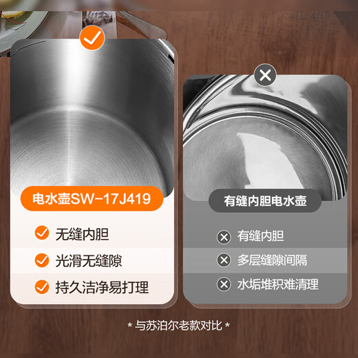 SUPOR electric kettle double-layer anti-scald kettle hot water kettle 1.7L large capacity all-steel seamless liner 304 stainless steel electric kettle SW-17J419