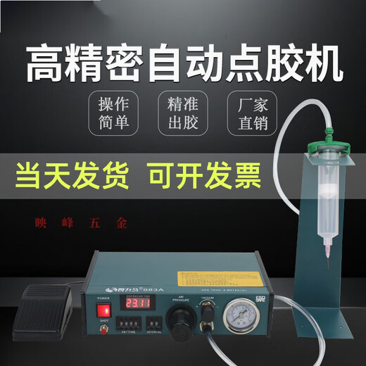 全自动点胶机数显983A/983B 半自动982打胶机 滴胶机灌胶机 982高品质款(含配件)