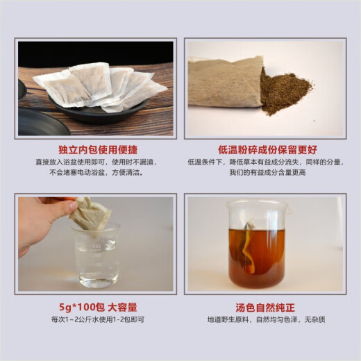Chubaotang Shennongtang Vanilla Original Shennong Baicao Foot Soaking Medicinal Bag Unisex Foot Soaking Powder Family Bath Foot Powder Bag #1#