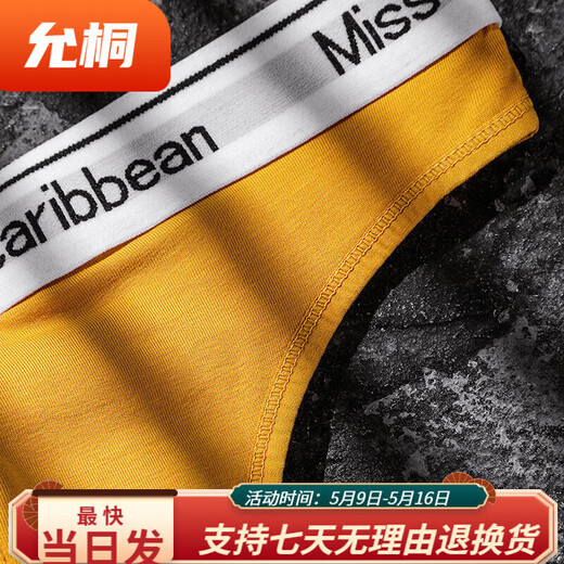 Yun Tong T-shaped men's underwear men's cotton thong sexy convex sports underwear letter low-waist fitness seamless briefs ginger XXL weight 145-170 Jin Jin equals 0.5 kg