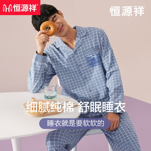 Hengyuanxiang Мужская пижама Pure Cotton Spring и осенние брюки с длинными рукавами.
