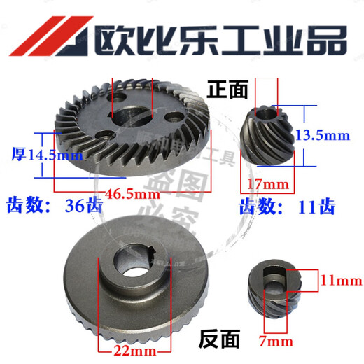 锐奇KEN角磨机切割机手电钻6910配件7614大小齿轮9710 角磨机9167G大小齿轮