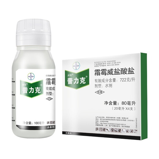 拜耳普力克 霜霉威盐酸盐 黄瓜辣椒霜霉病疫病猝倒病进口农药杀菌剂 普力克722/霜霉威盐酸盐20毫升