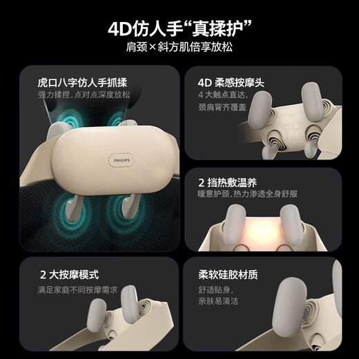 Philips (PHILIPS) Little Goldfish Cervical Massager, Massage Shawl, Neck Hot Compress Massager, Cervical Spine, Lower Back Massager, Gifts for Boys and Girls, Practical New Year Gifts for Parents, 3204N-Neck, Shoulder and Back Kneading, Deep Space Blue Youth Model