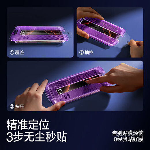 Flash Magic is suitable for Apple 16ProMax tempered film iPhone16Pro mobile phone film HD coverage explosion-proof anti-fingerprint full screen dust-free compartment second-hand earpiece dust-proof protective film 16ProMax HD dust-proof film * 2 pieces of earpiece dust-proof