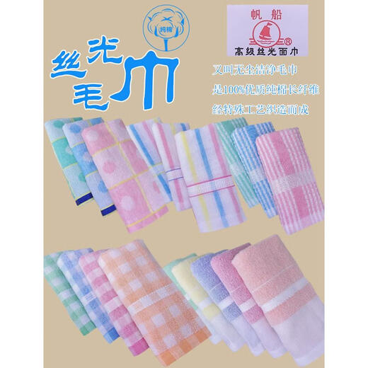 CLCEY Sailing Brand 30 mercerated cotton thin towels face towel children's towel 730 thin and easy to dry towel 1048 three-piece 74*34 cm