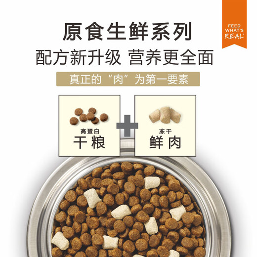 INSTINCT Bailey Fresh Healthy Ideal Body Low Calorie Low Fat Grain-Free Chicken Freeze-dried into Whole Cat Food for Kittens Fresh Chicken Weight Control 4.5 lbs (24.11) 0g Double Label Anti-Counterfeiting