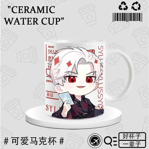 Yao Wan Xilian und Deep Space Peripheral Water Cup Qin che q Version Peripheraler Lüfter Becher Keramik Tasse Wasserbecher Wasserbecher Kaffeetasse Du2694 --- weiße Hand Keramik [Tasse]