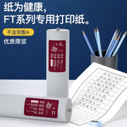 汉印（HPRT） FT880/FT800FT系列打印机专用热敏速干打印纸不含双酚A高清长效留影纸支持FT880/FT800 【FT系列速干纸】5卷共500张