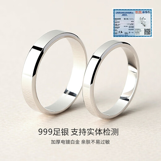 Lin Zhongxi S999 pure silver couple rings plain ring simple glossy ring for a man and woman, high-end Valentine's Day birthday gift plain ring flat - open ring - about 5 grams, brand gift box