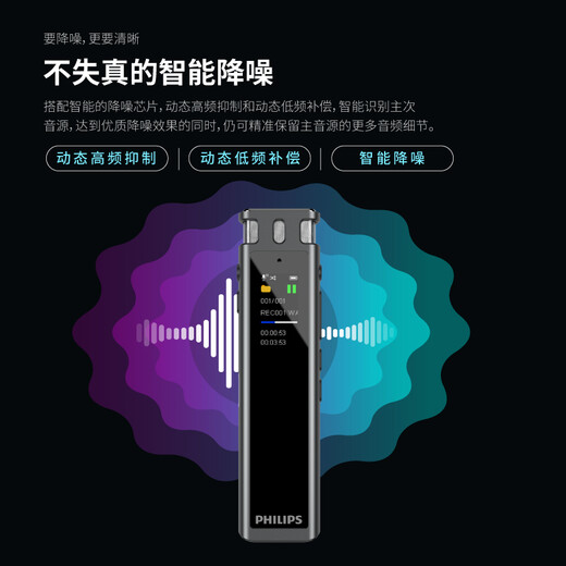 
Philips Professional Recorder VTR5260 16G Portable and compact evidence collection artifact with you. Voice to text HD noise reduction synchronous translation recorder