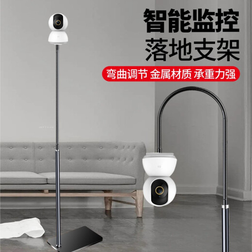Shimingtong surveillance camera bracket indoor smart camera floor bracket tripod removable extension suitable for Xiaomi 360 Fluorite Huawei punch-free SMT-LD206 [height 206cm] universal style [floor bracket + universal disc] need to bring your own camera base