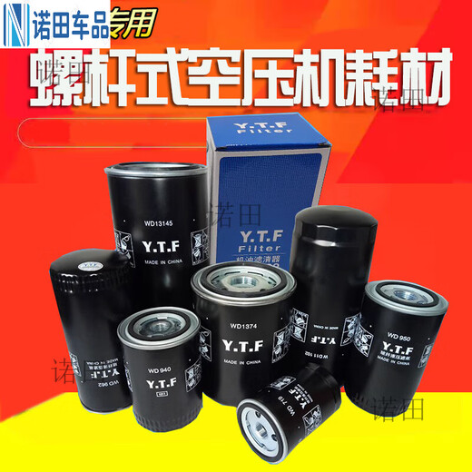Gongma-Schraubluftkompressorölfilter WD719/940/WD950/WD962/WD13145 Ölrasterfilterelement ZHIGAO Ölfilter [ZGW-1]